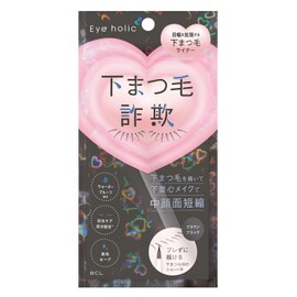 iholic Lower Eyelash Liner for Drawing, Medium Facial Shortening, Eye Width Expansion, Fraud Makeup, Lower Eyelash Make, Ultra Fine Liner, Bubbumi Makeup