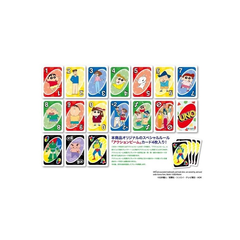 Uno Crayon Shin-chan