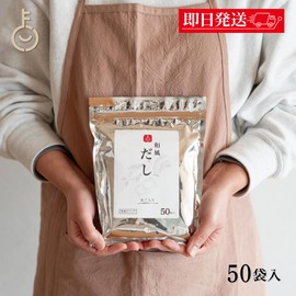 Dashi Pack, Additive-free, Domestically Produced, Soup Pack, Bag, 50 Packs, 1 Bag, Made in Japan, No Chemical Seasoning Additives