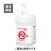 saraya Alcohol Misting Containers 1 Set of 2 Bottle Alcohol For 1l