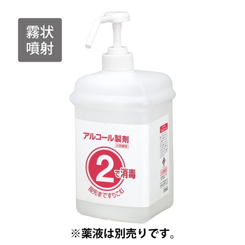 saraya Alcohol Misting Containers 1 Set of 2 Bottle Alcohol For 1l