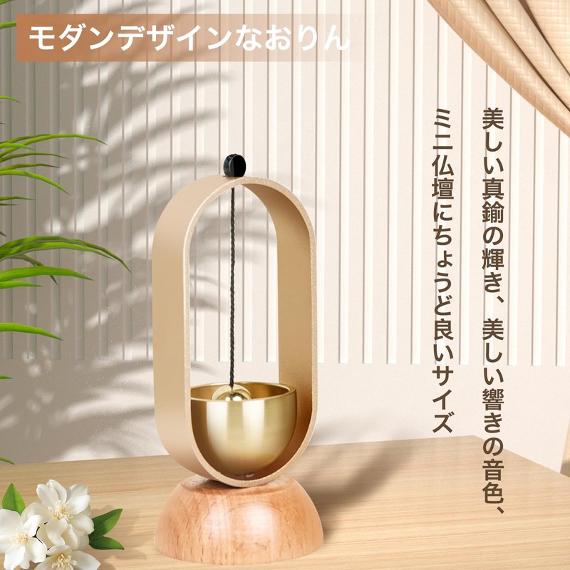 ATUSANO Orin Brass Buddhist Tool, Mini Rin, Buddhist Tools Accessories,