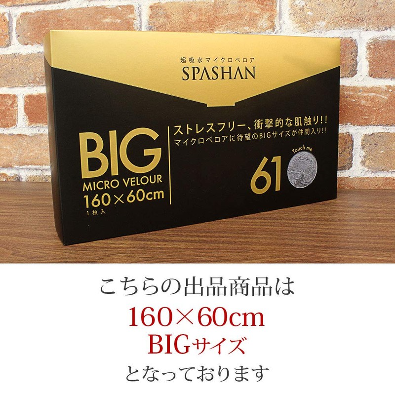 [SPASHAN] Micro Velour (Black Large), BIG Velour, Increased Cleaning Efficiency.