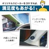 Startside Car Audio Embedded Speaker Blanket for DIY Modeling Plastic