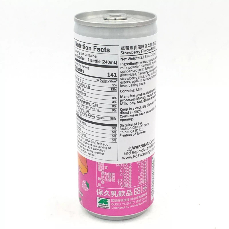 Sunfriend Mouth Strawberry Condensed Flavored Milk 8.1oz X4bottle草莓煉乳風味保久乳飲品