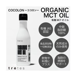 Organic MCT Oil, Organic JAS Certified, 100% mct from Coconut, Tasteless and Odorless, 4.8 oz (135 g)