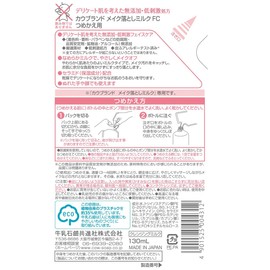 Cow Brand Additive-Free Makeup Remover, Milk Refill, 4.6 fl oz (130 ml)