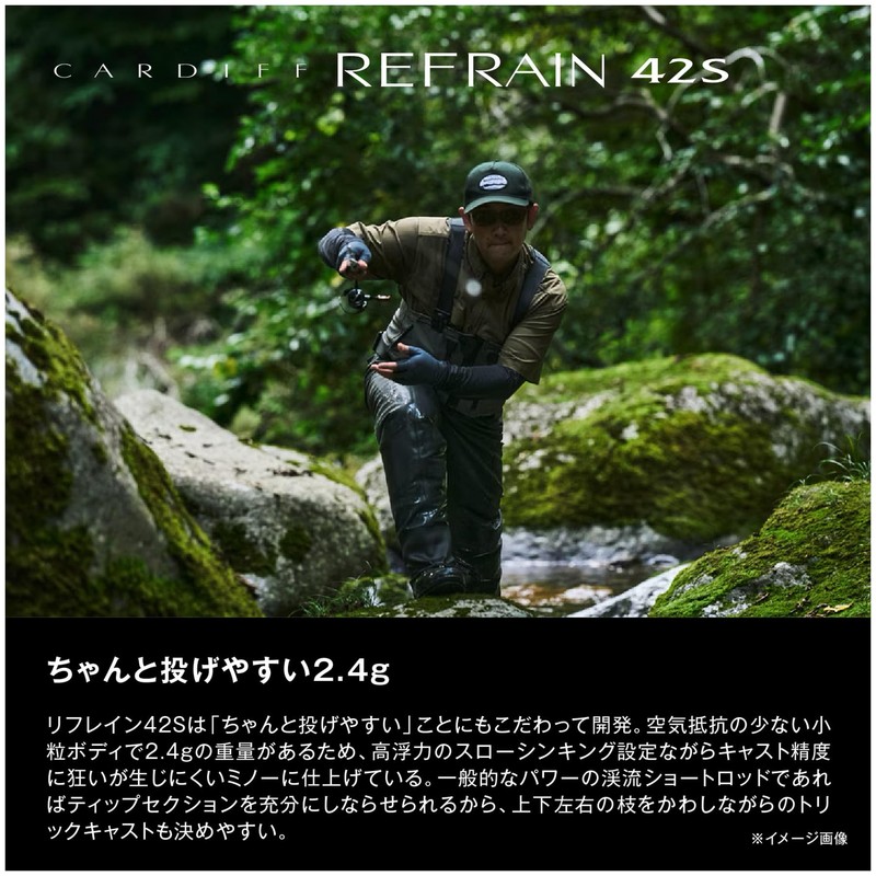 Shimano ZN-142Y 010 Trout Lure Cardiff Refrain 42S Terrestrial