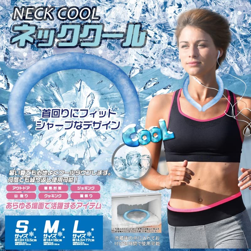 Neck Cooling Cooler, Neck Cooling Goods, Cooling Sensation, Heatstroke, Heat