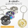 KOYOKOMA Key Chain, Wheel, Key Ring, Car Parts, Miniature, Key,