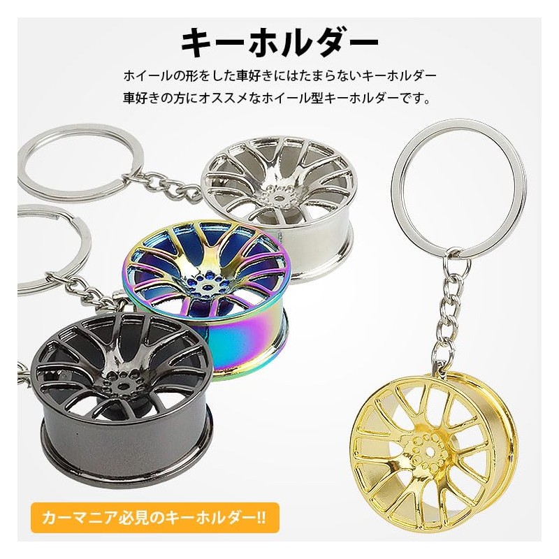 KOYOKOMA Key Chain, Wheel, Key Ring, Car Parts, Miniature, Key,