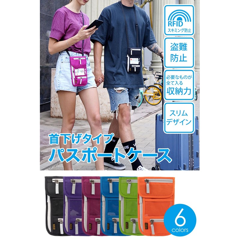 TAKE SEVEN Security Pouch, Anti-Skimming, Passport Case, 6 Pockets to