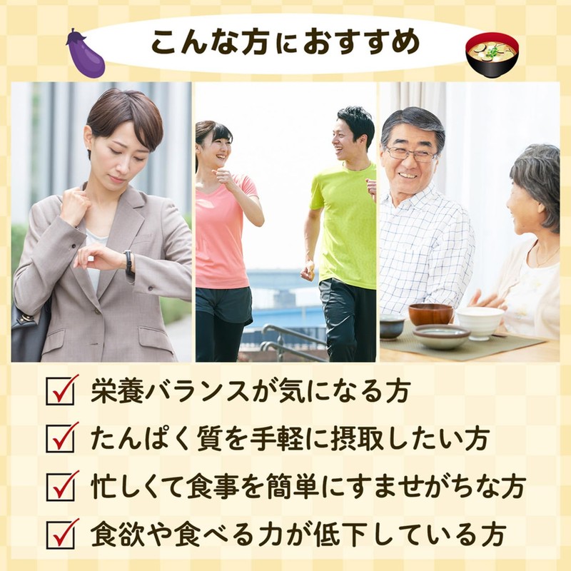 味の素 たんぱく質 がしっかり摂れる 味噌汁 なすと油揚げ 15.9g×10個 (プロテイン protein 高たんぱく質 タンパク質)