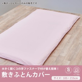Nishikawa Mattress Futon Cover, Single, Washable, 100% Cotton, Gentle to the Skin Touch, U-shaped Zipper, 2 Zipper Sliders, Easy to Replace Covering Studio CT4007 Plain, Covering Studio CT4007 Pink