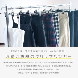 Roropoco Pants Hanger, Skirt Hanger, Clip Hanger, Non-slip, For Slacks, For Skirts, Denim Application, Long Skirt, Bottom Hanger, Scarf, Non-Trace, Slim, Durable, Space Saving, Laundry Drying (Set of 10)