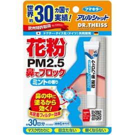 フマキラー アレルシャット 花粉 鼻でブロック ミントの香り チューブ入 30日分