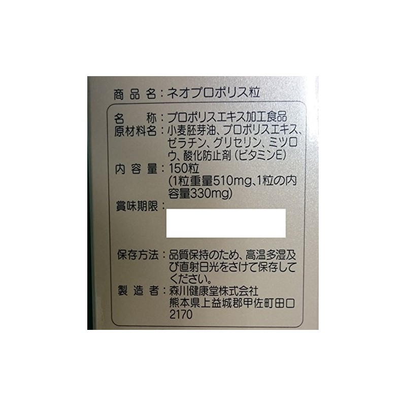 Neopropolis Grain 150 Tablets