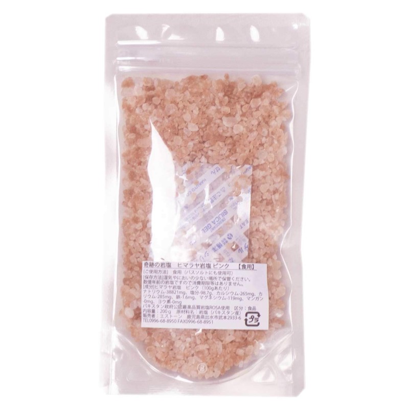 Miracle Salt (Food) Pink Mill Type Himalayan Salt (7.1 oz