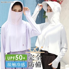 Kalis Angel Women's Rash Guard, UV Hoodie, UPF 50+, Long Sleeve, Thin, Sunscreen, Sports, Gym, Yoga, Mask, Brim, Visor, Arm Cover, Cool Touch, Cool, blue