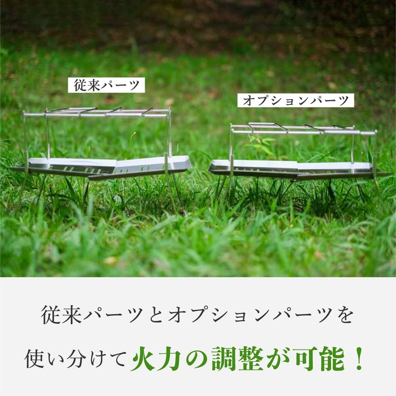 Tokyo Camp Bonfire Stand Optional Parts (Short Size)