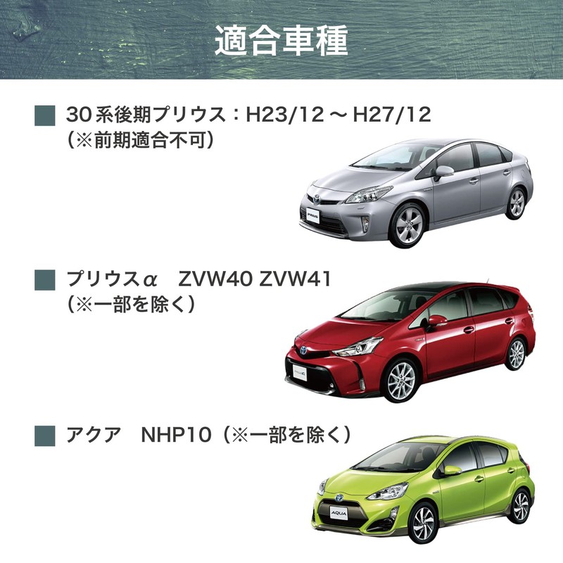 Krovat Prius 30 Late Steering Switch Replacement Rubber Left and