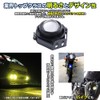 fog lamp, LED, motorcycle, automobile, waterproof, general, retrofitting, yellow spot,