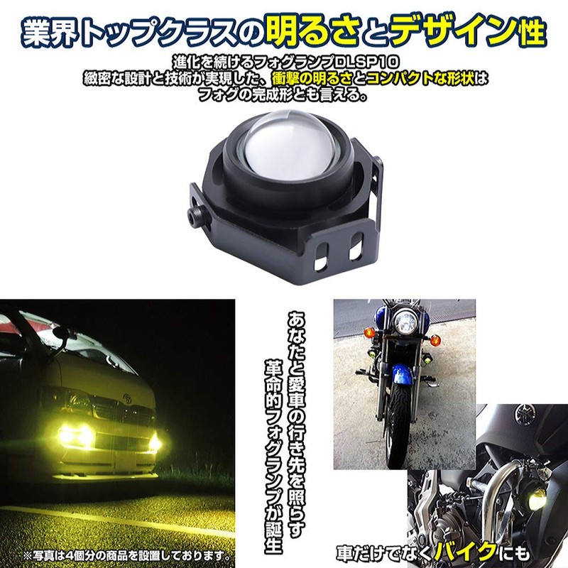 fog lamp, LED, motorcycle, automobile, waterproof, general, retrofitting, yellow spot,