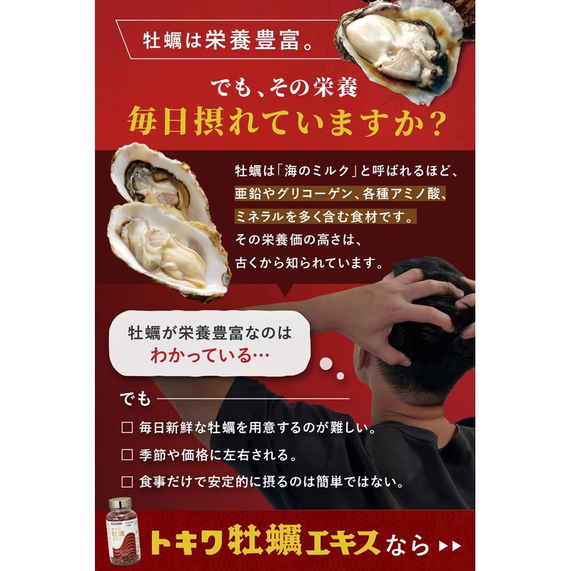 JHFA Standard Chemical Oyster Meat Extract, Tokiwa, Oyster Extract, Zinc