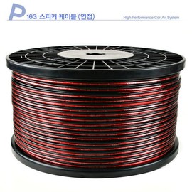 (Made in Korea) Cellot Speaker Wire Premium Speaker Cable (50cm Core) Twisted Tin Speaker Wire Twisted Blue Tin Speaker Wire (40cm) / (국산)셀로트스피커선 고급스피커케이블(심수50C) 트위스트주석스피커선 트위스트블루주석스피커선(40C)