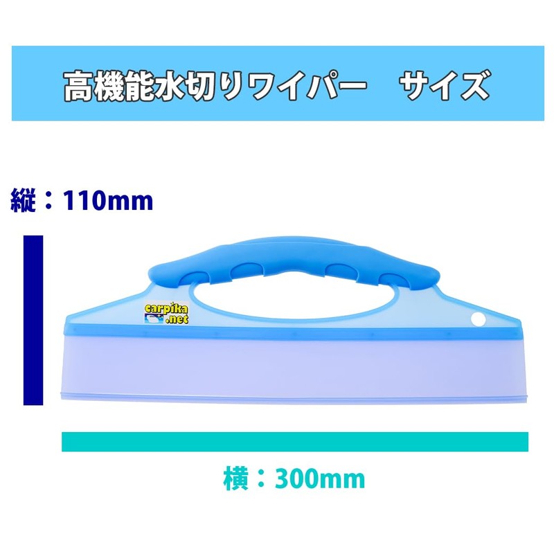 High Performance Draining Wiper Wiper Set (Smooth Cloth Made in