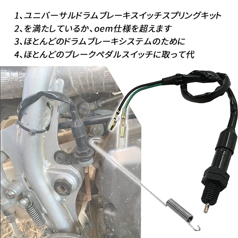 YFFSFDC Rear Brake Switch Universal Rear Brake Stop Light Switch