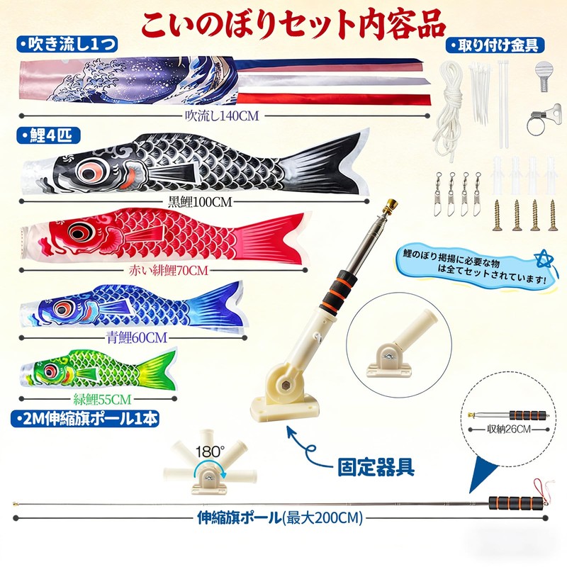 Koinobori Carp Streamer, 4.9 ft (1.4 m), Black Carp, 3.3