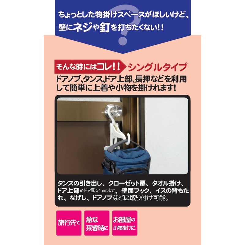 WAKI Hiiki Hook Anywhere Hook, Single Type