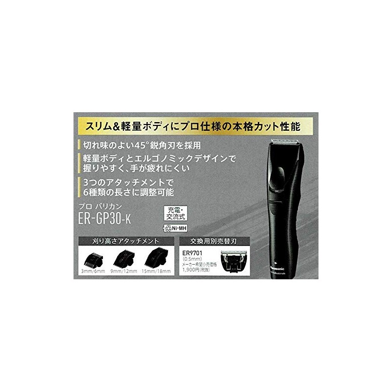 Panasonic パナソニック Pro Hair Clipper ER-GP30-K