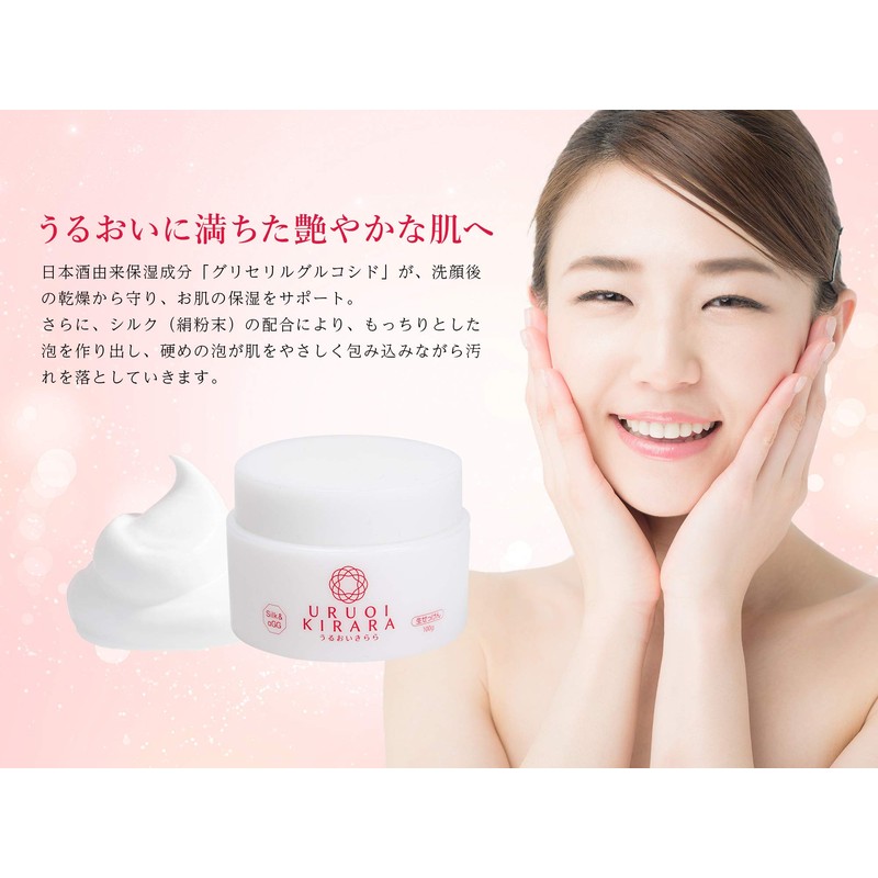 Moisturizing Kirara Raw Soap, 3.5 oz (100 g), Silk and