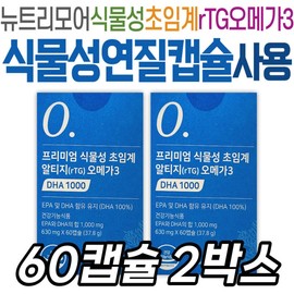 Pregnant women, Omega 3, plant-based supercritical, Alti-G Nutrimore, healthy, middle-aged, middle-aged, women in their 30s, wives, pregnancy, rTG Omega 3 / 임산부오메가3 식물성 초임계 알티지 뉴트리모어 건강 중년 장년 30대 여성 아내 와이프 임신 rTG오메가3