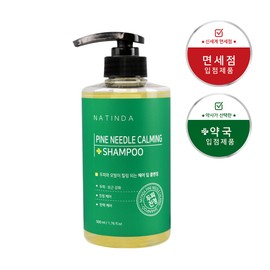 Natinda [1+1] Fine Needle Calming Shampoo 500g Dandruff Removal Scalp Itchiness Pregnant Women Head Smell Slightly Acidic / [1+1] 파인니들 카밍 샴푸 500g 비듬제거 두피가려움 임산부 정수리냄새 약산성