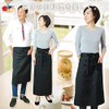 ギャルソン エプロン ロング カフェ 腰巻き シンプル 無地 男女共用 ソムリエ ポケット付
