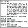 Isoyama Shoji 18 Banned Curry Painful 7.1 oz (200 g)
