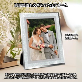 Charmoon Glass Picture Frame, 2L Size, Glitter, Glitter, Picture Frame, Silver, For Both Vertical and Horizontal Use