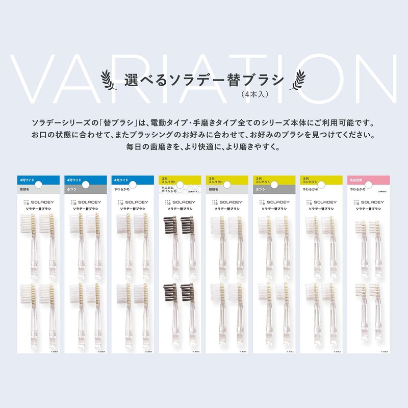 SOLADEY SOLADEY Exclusive Replacement Brushes (4 pieces) 4-row wide/medium (Sicken)