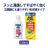 【第3類医薬品】かゆみ肌の治療薬 ムヒソフトGX乳状液 120mL