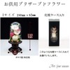 ArtFour Seasons Buddha Flower (Brown Series), Mini Winged Chrysanthemum Glass,