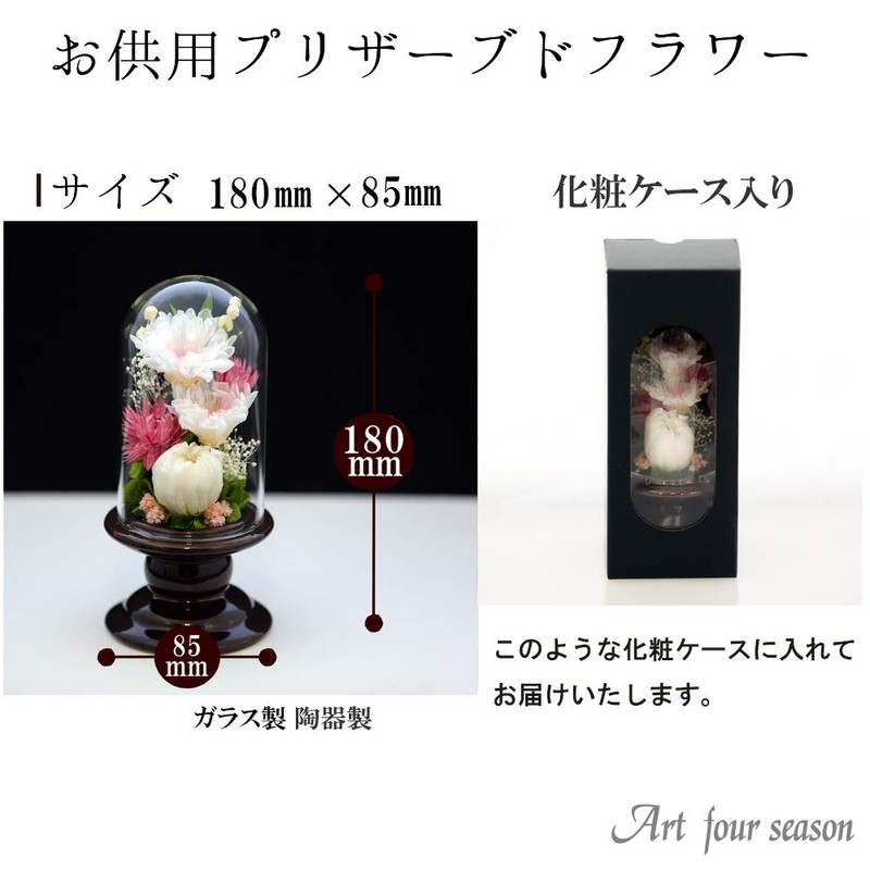 ArtFour Seasons Buddha Flower (Brown Series), Mini Winged Chrysanthemum Glass,