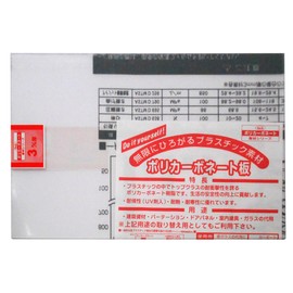 Hikari 00869046-1 KPAC203-1 Polycarbonate Resin Plate (with UV Agent), Transparent, 7.9 x 11.8 x 0.1 inches (200 x 300 x 3 mm)