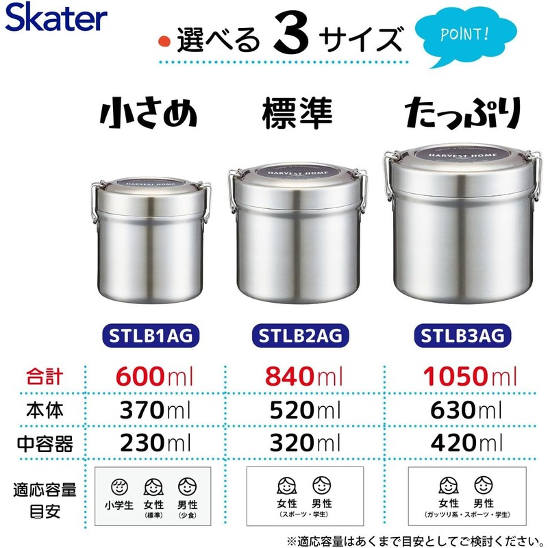 Skater Thermal Lunch Box, Bowl-Type, 2-Tier, 35.5 fl oz (1,050