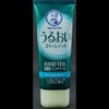 Mentholatum Medicated Hand Veil, Moisturizing and Smooth Gel, 2.5 oz (70 g) Tube x 2 Sets
