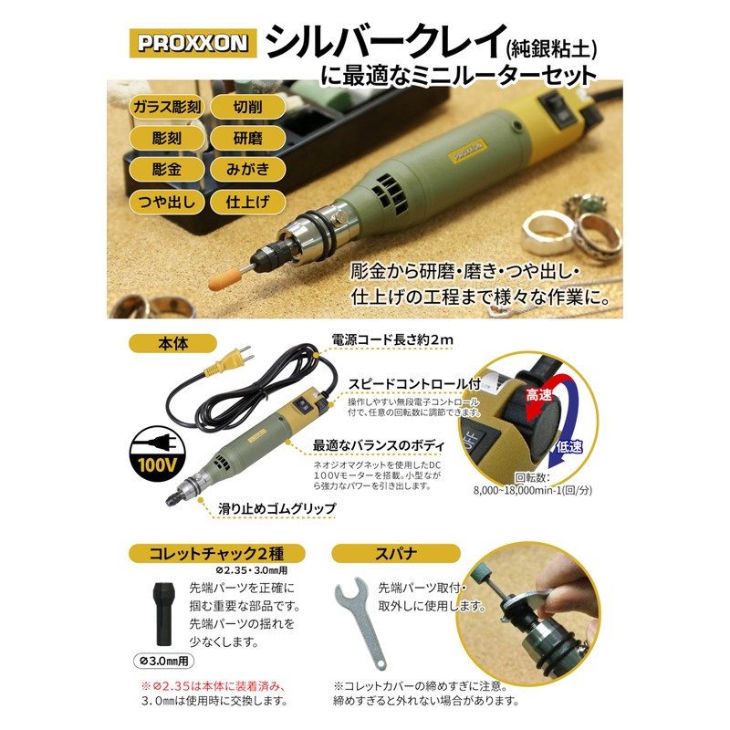 PROXXON Mini Router Set MM100 No.28525-MC Silversmiths Carving, Polishing, Polished