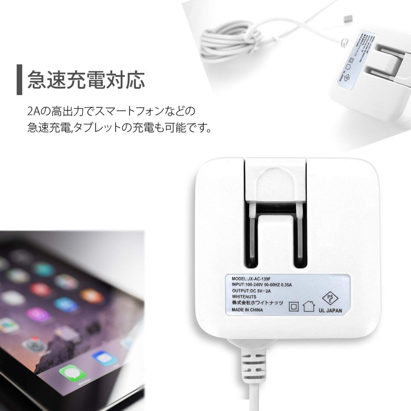 White Nuts Square Smartphone Charger, Rapid Charging, AC Adapter