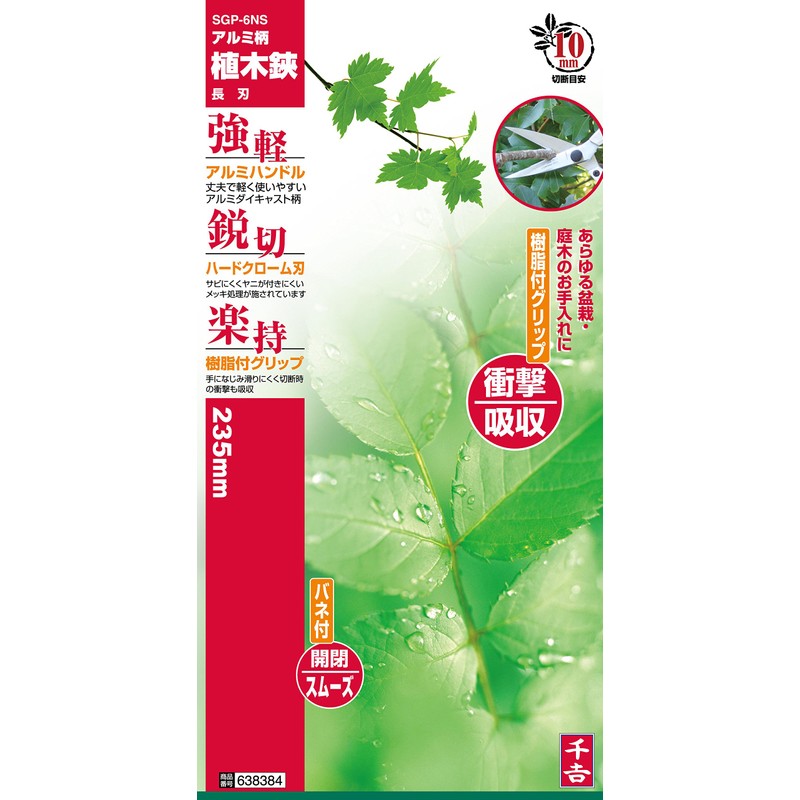 Aluminum Senkichi Pruning Shears